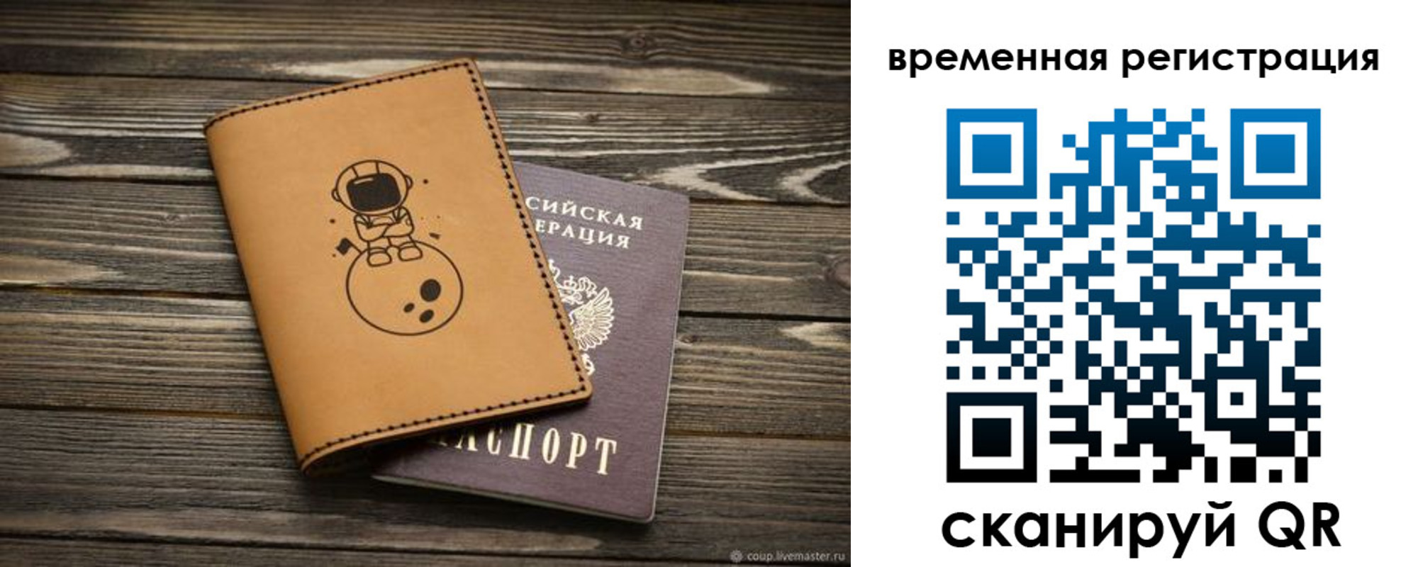 временная регистрация поиск в Абдулино