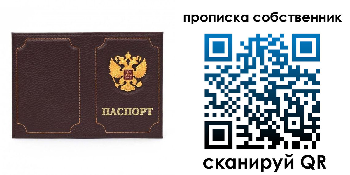 прописка штамп в Абдулино