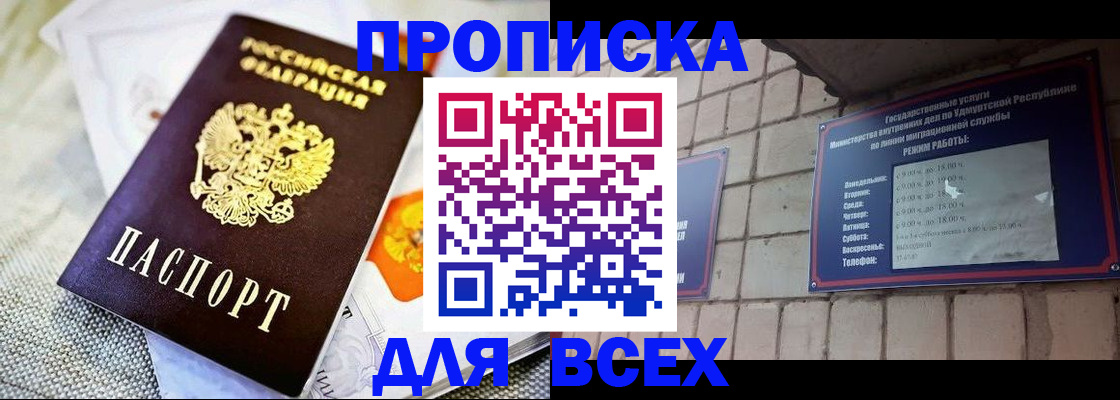 пропишу в квартире в Абдулино