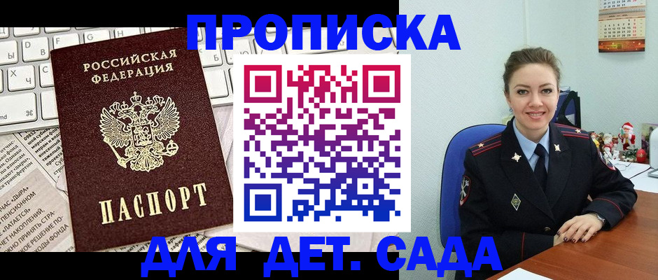 временная регистрация гарантия в Абдулино