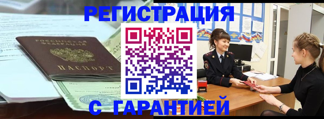 прописка от собственника в Абдулино