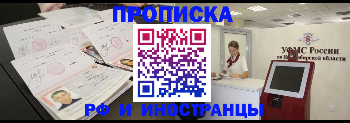 временная регистрация законно в Абдулино