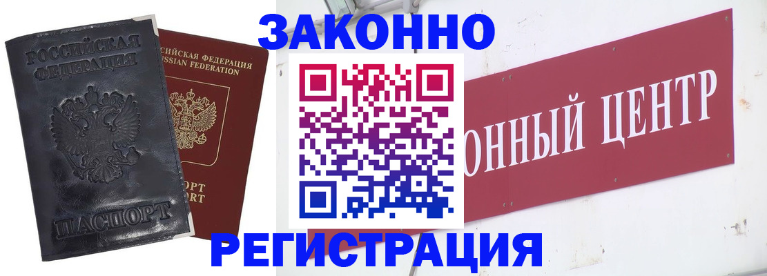 временная регистрация поиск в Абдулино
