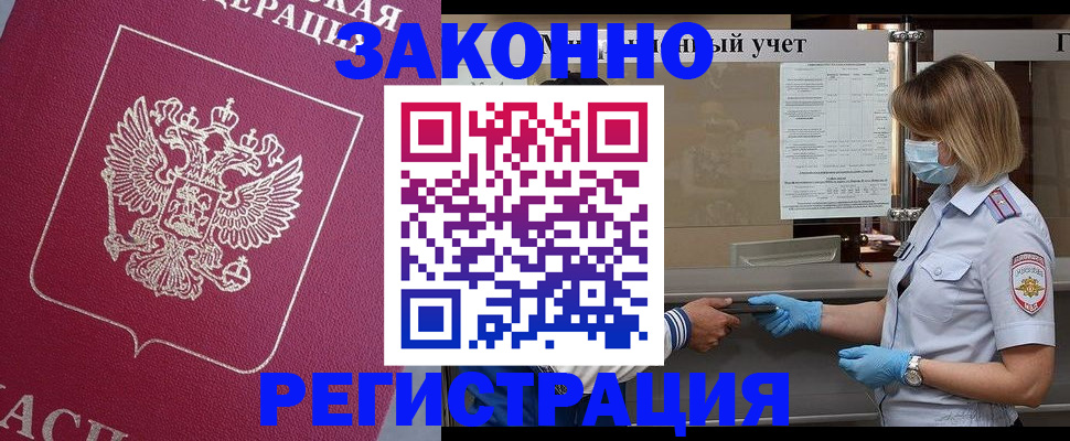 временная регистрация в квартире в Абдулино